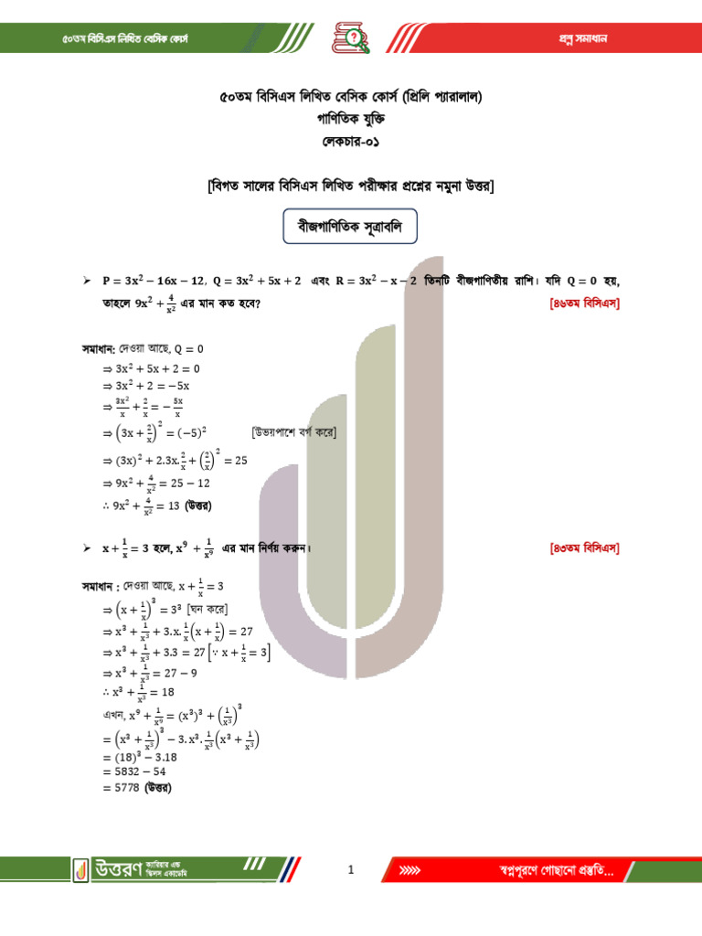 Previous Year Questions | PDF