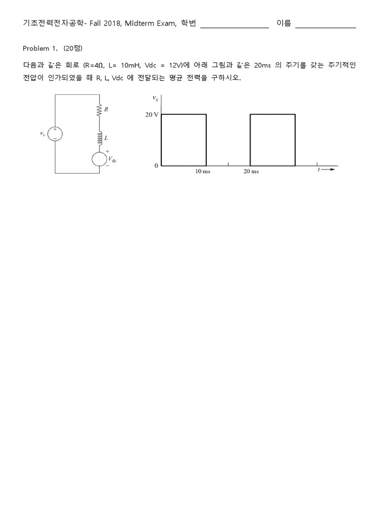 Midterm Fall 2018 v1 | PDF