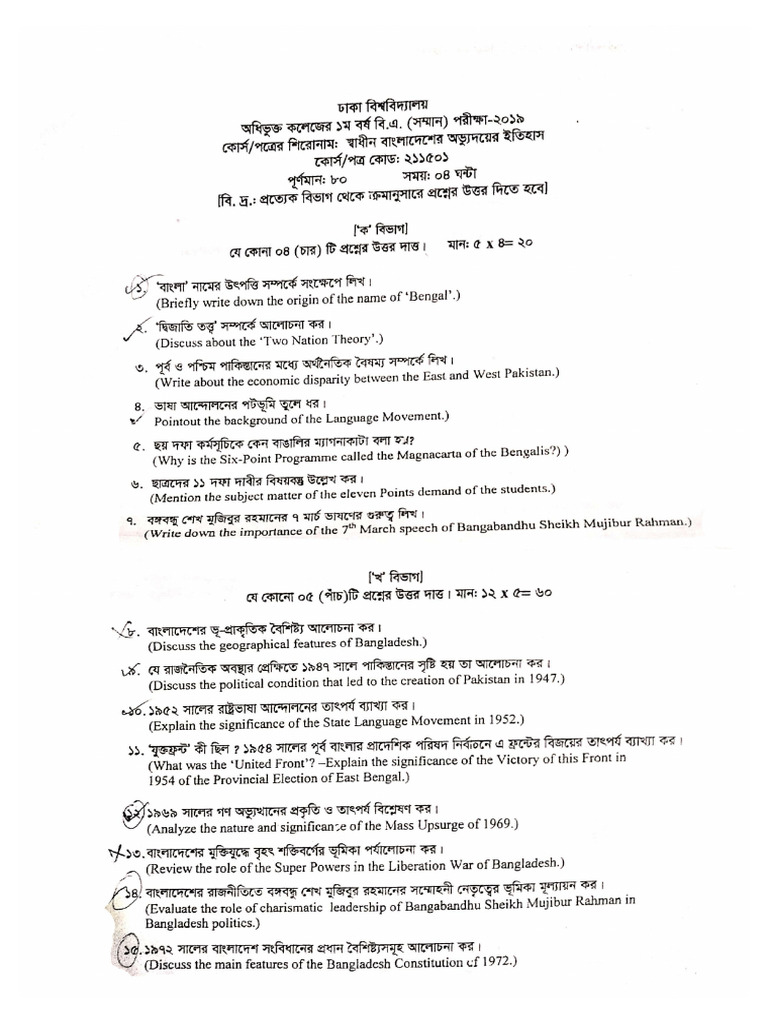 2019 Final | PDF