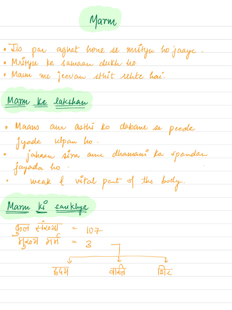 Marm | PDF