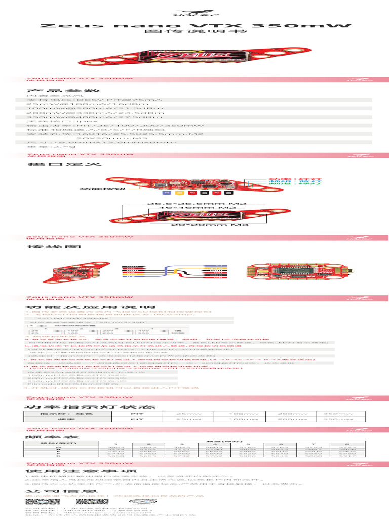 Zeus Nano VTX 350mW User Manual | PDF | Electronic Engineering ...