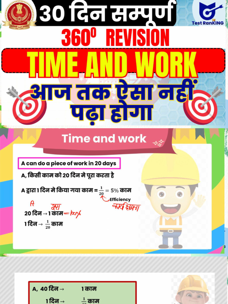 Time & Work Class 1 Notes by Gagan Pratap Sir Board PDF | PDF