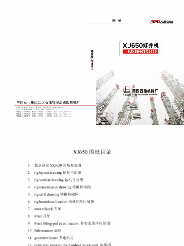 XJ650S Workover Rig - Drawings | PDF | Engines | Chemical Equipment