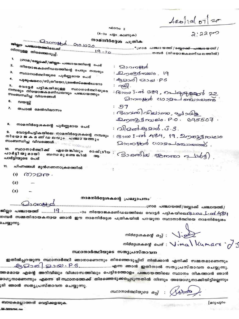 Form2_Form2A | PDF