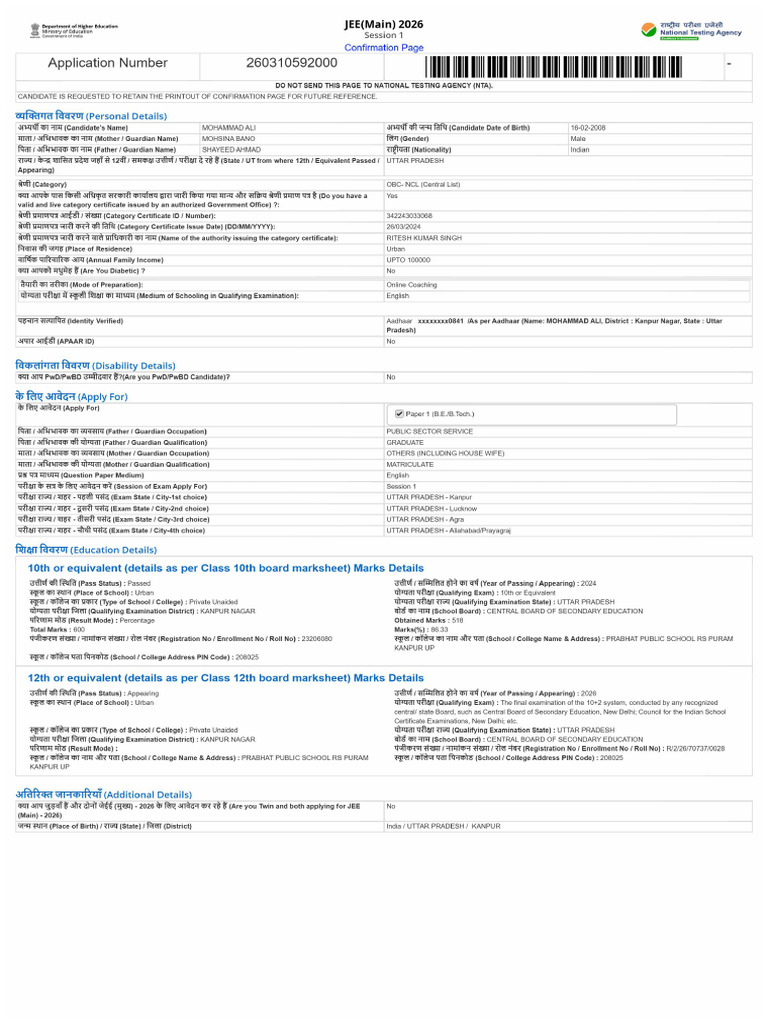 ConfirmationPage JEE | PDF