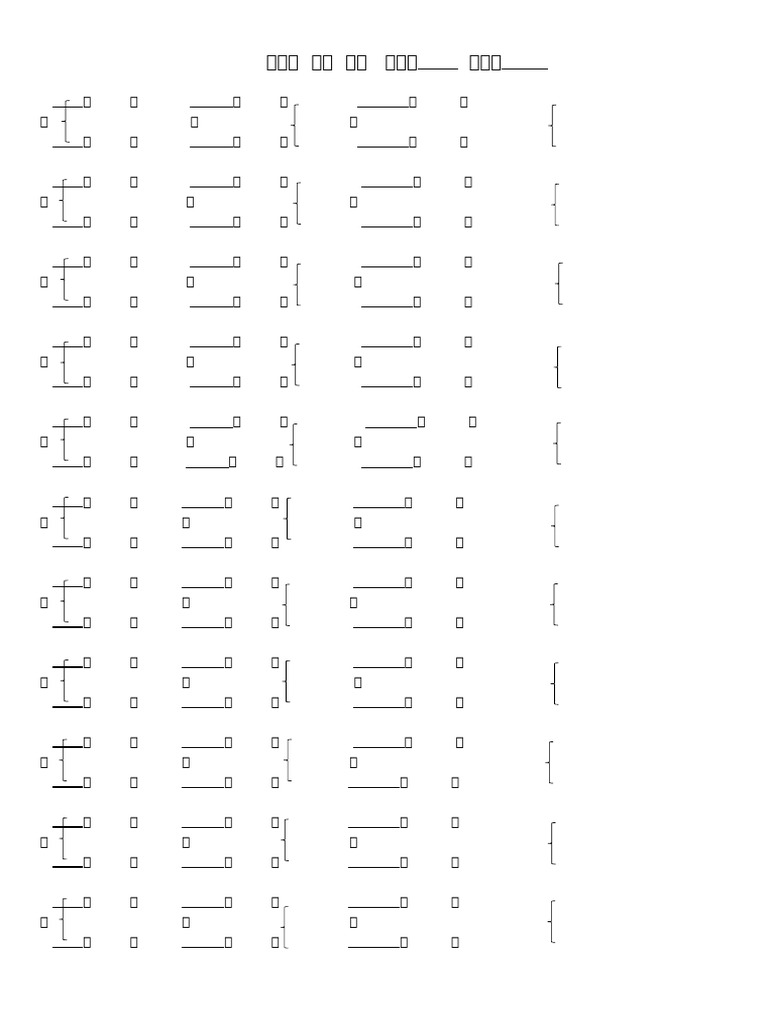 多音字组词3 | PDF