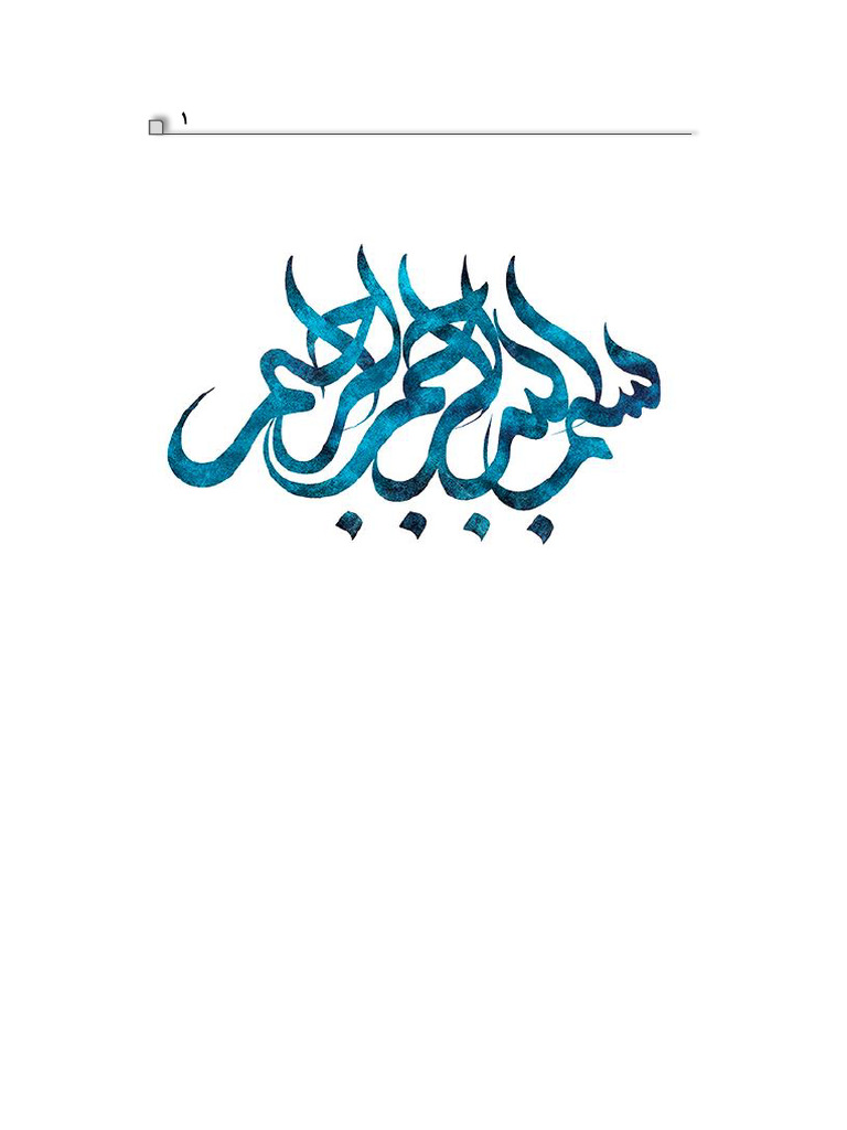 با تو آرومم | PDF