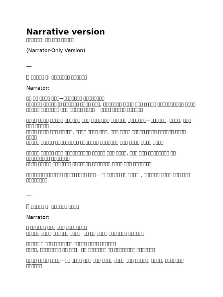 Narrative Version | PDF