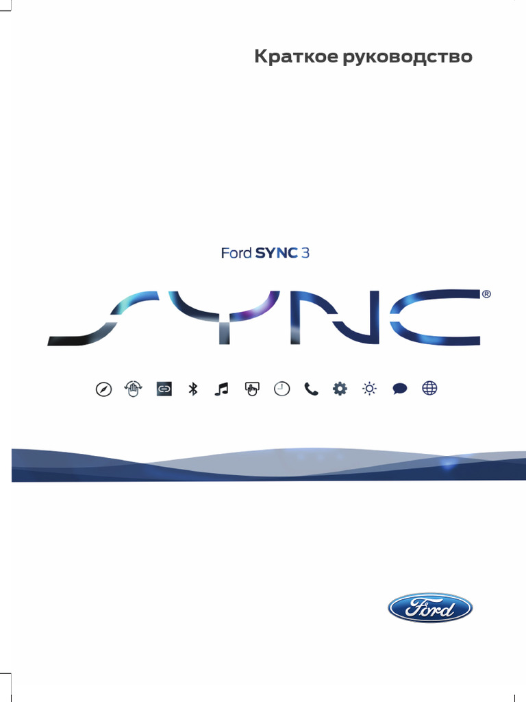 SYNC3 Quick Reference Guide | PDF