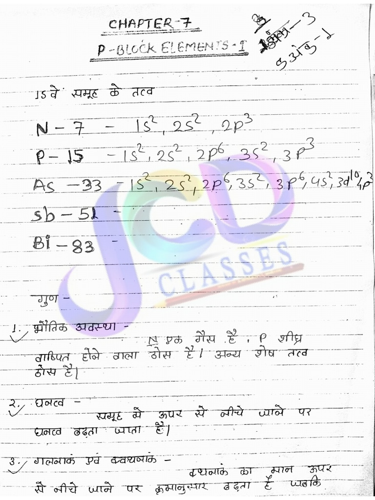 Chemistry Chapter 7 | PDF