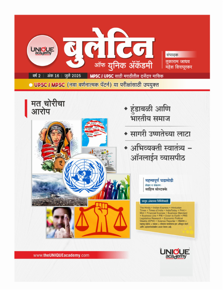 2025 Exam Preparation Guide | PDF