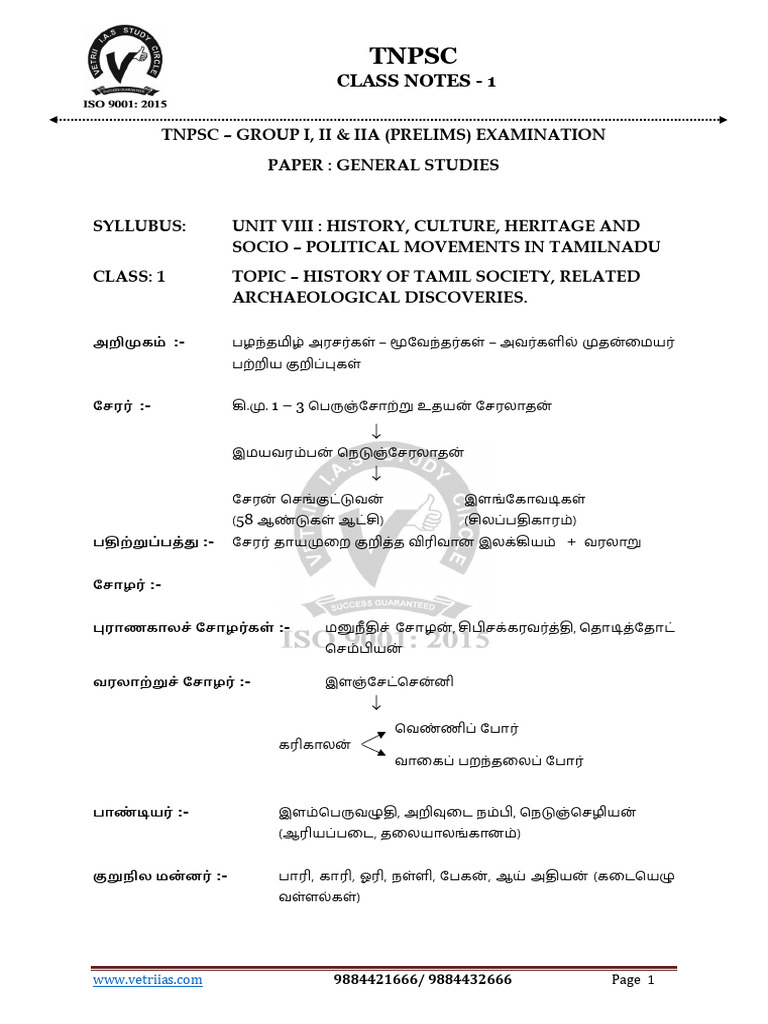 Class Note 1 | PDF
