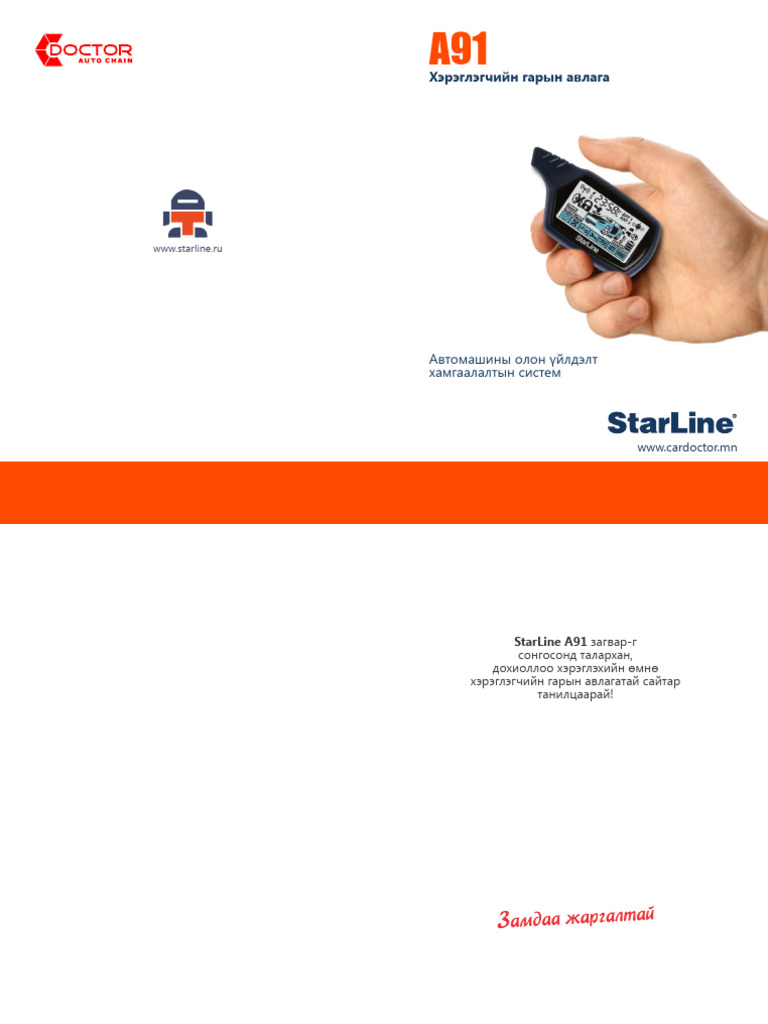 Starline A91 | PDF