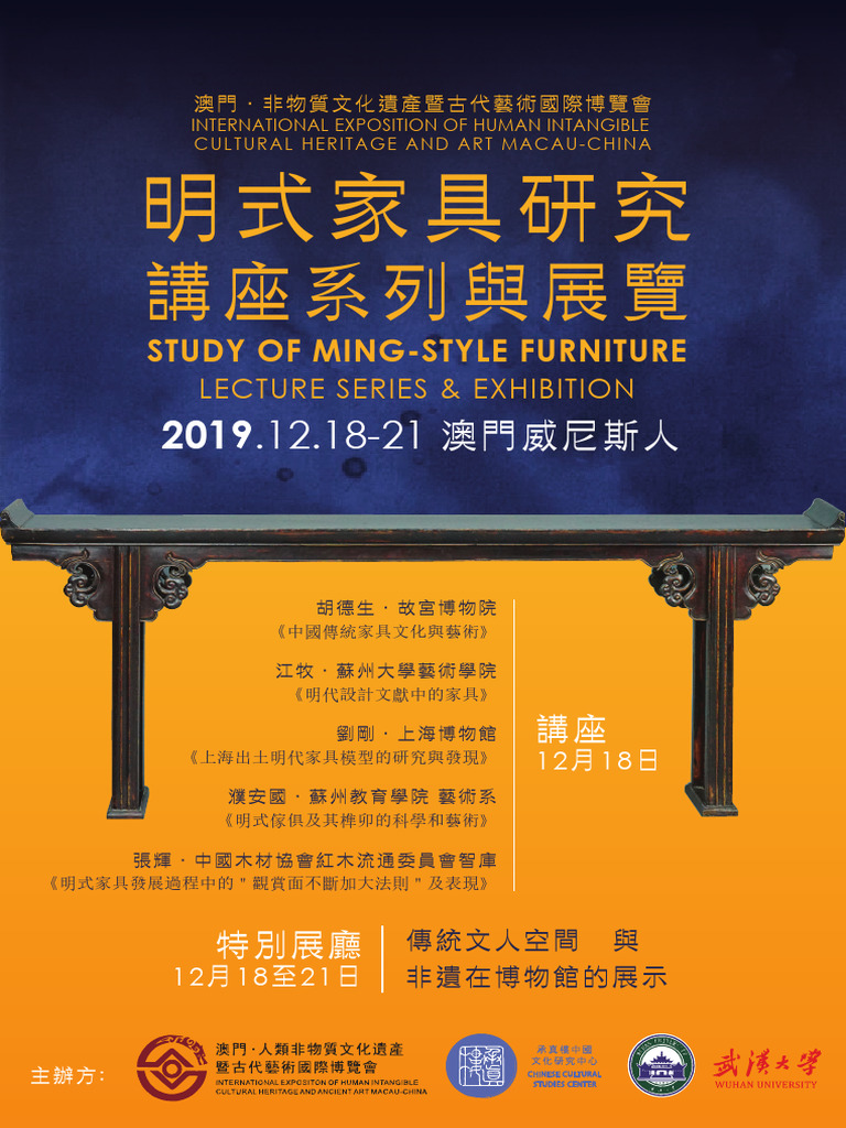 Ming Style Poster | PDF