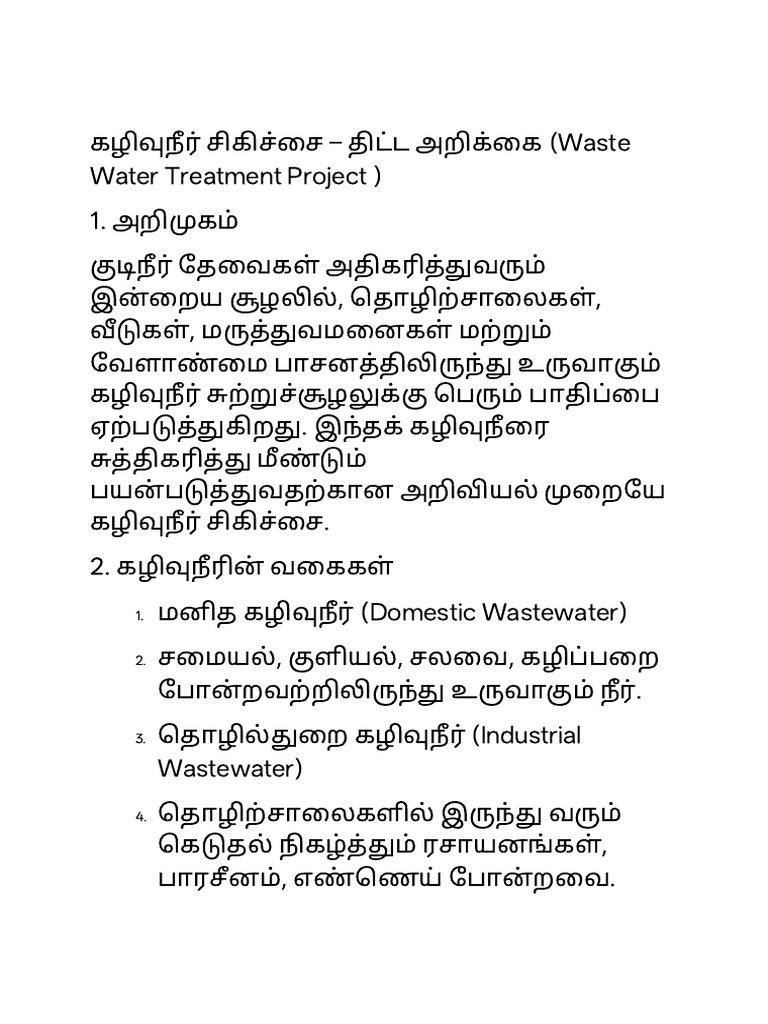 Waste Water Treatment | PDF