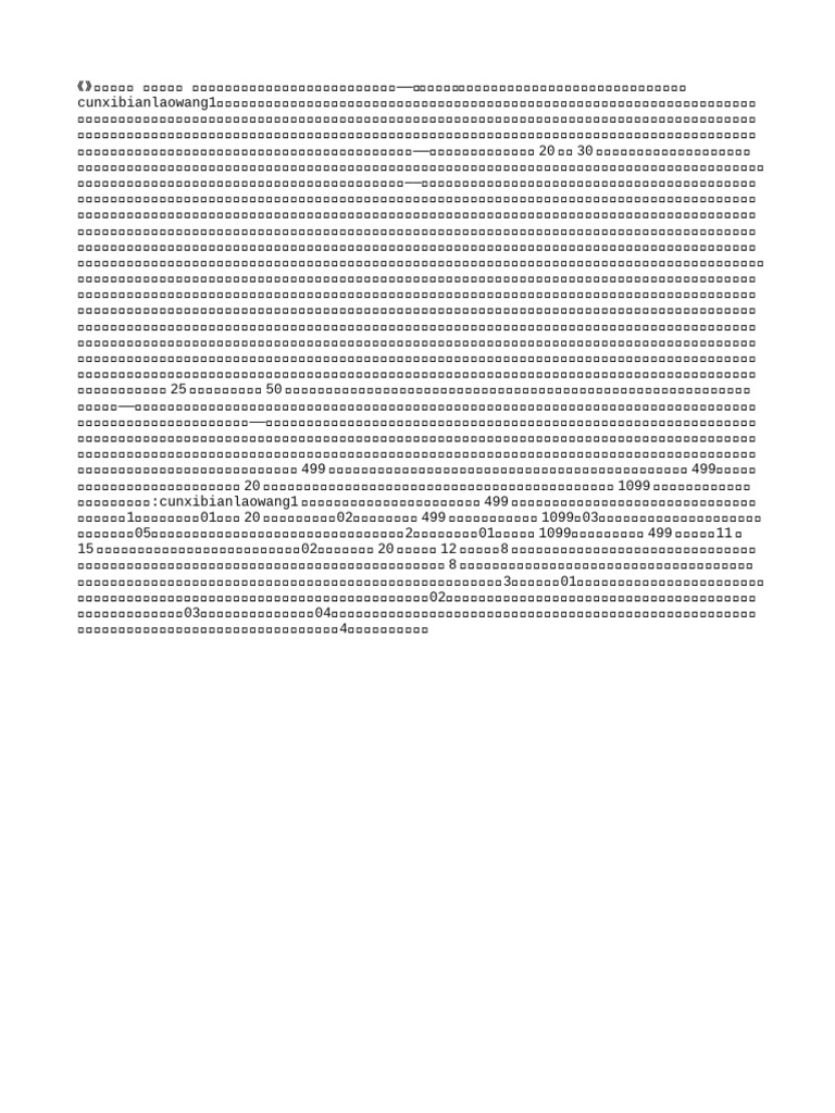 女教师是一个过分自信的职业 | PDF