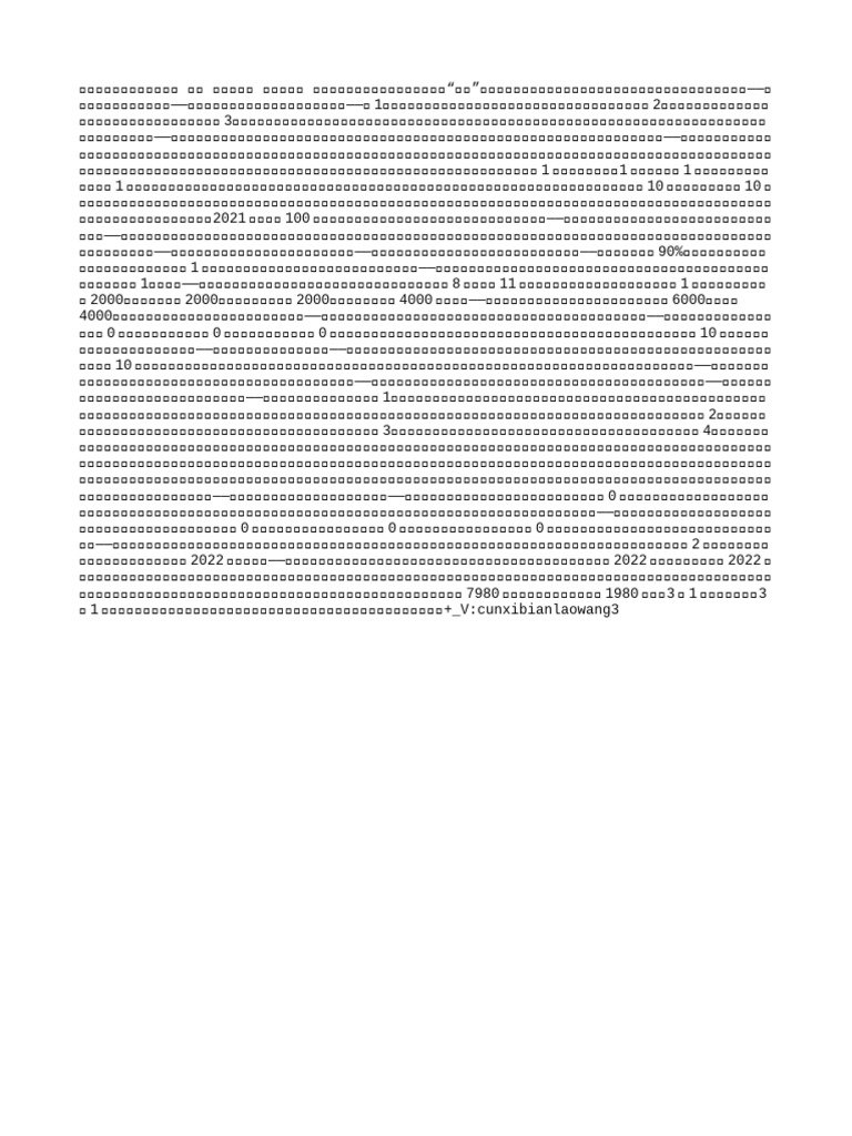销售从来都不是一个好行业 | PDF
