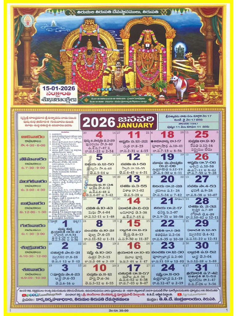 Ttd 2026 PDF 1