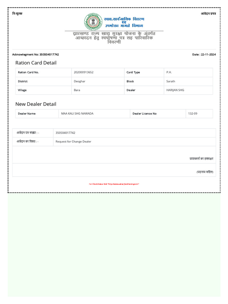 Ration | PDF