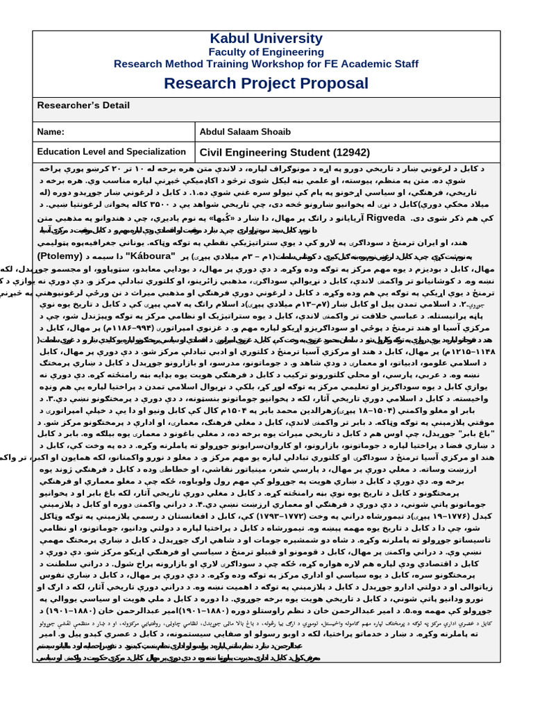 Monograph Introduction1.Docx | PDF