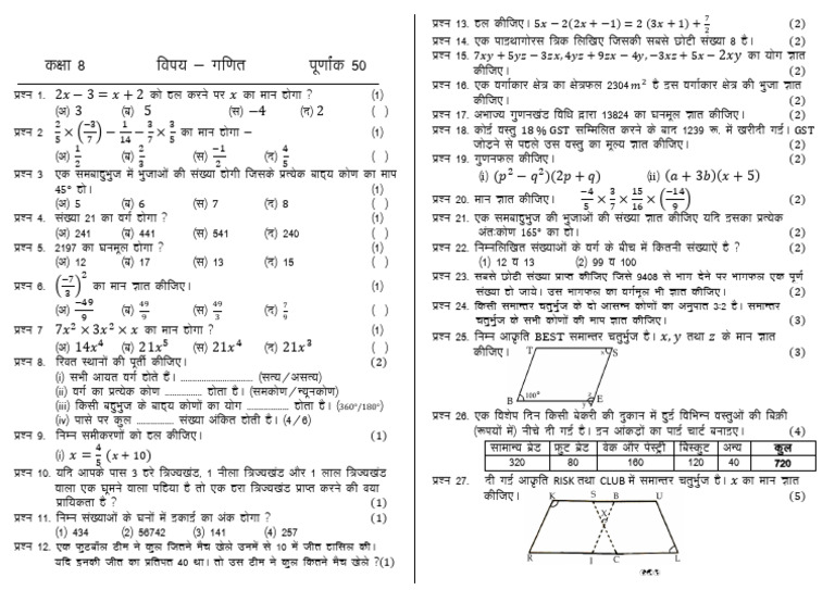 8 Maths | PDF