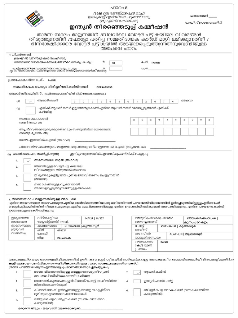 Form8 Preview 3 | PDF