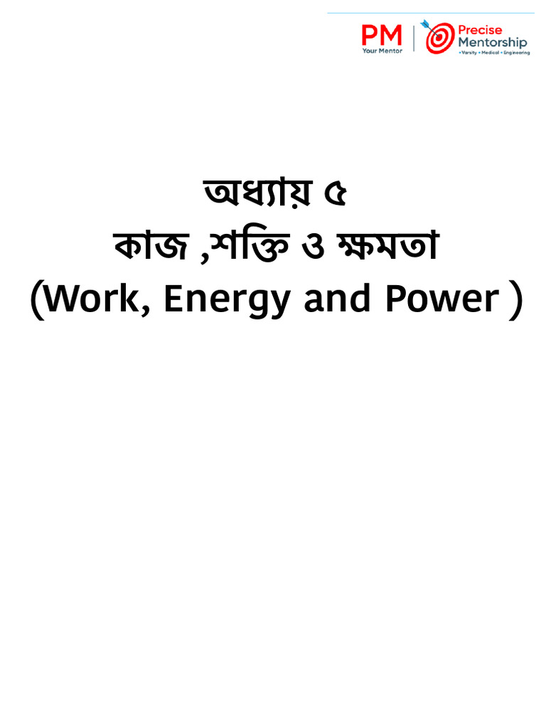 PM Phy Chapter 5 | PDF