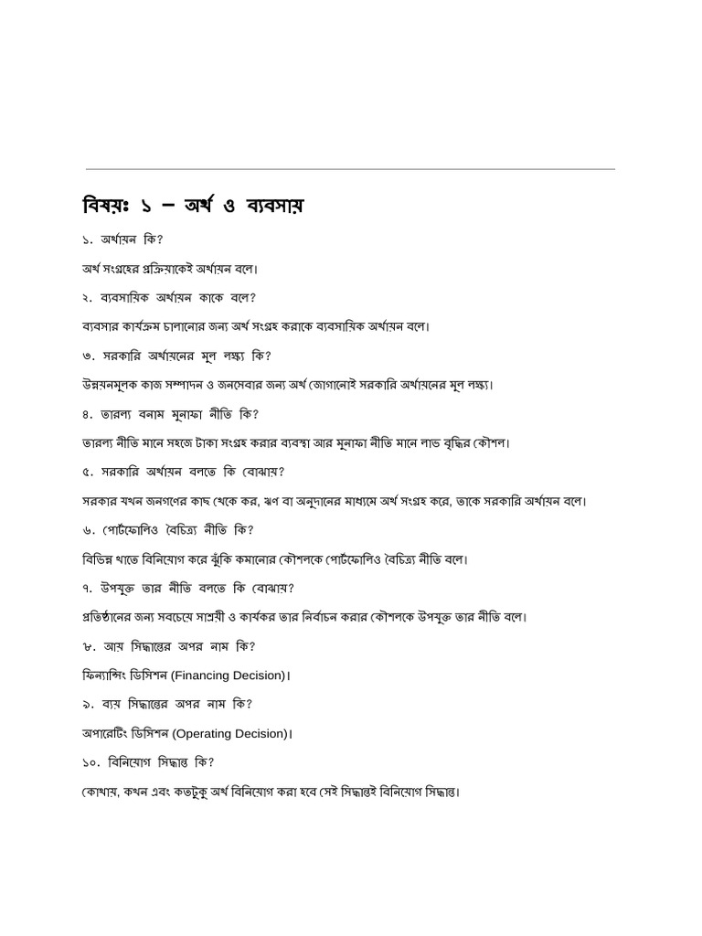 Finance Question Answer PDF | PDF