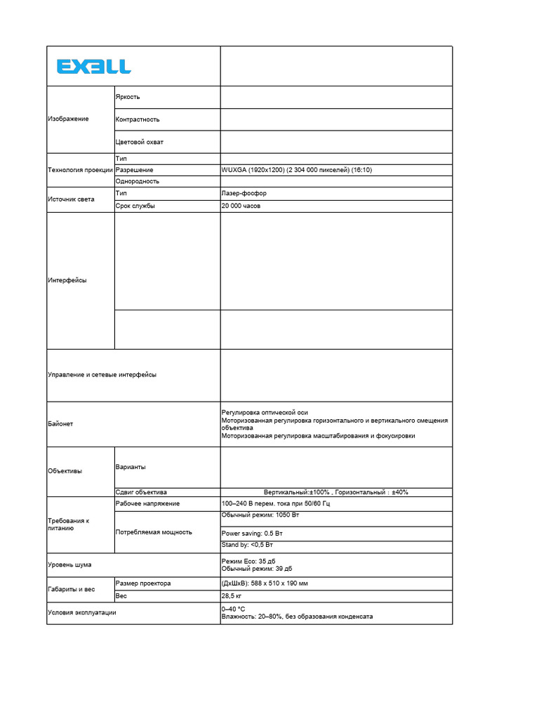 Spetsifikatsiya Exell EXD413Z | PDF