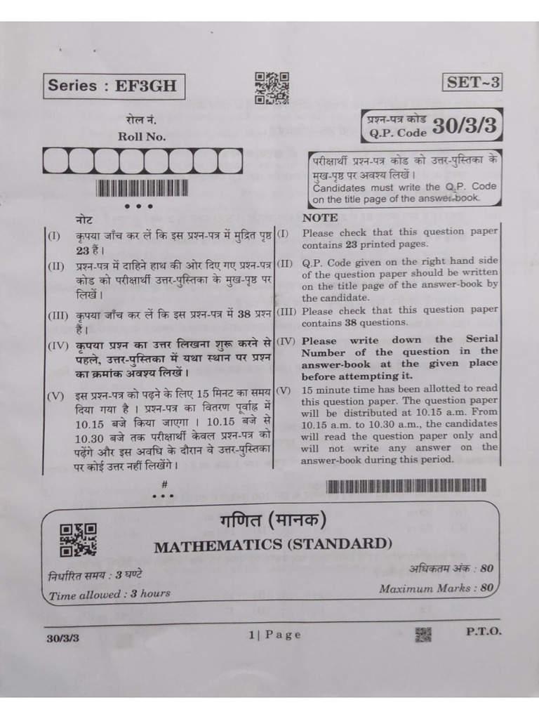 Maths Class-10 Set 3 With Marking Scheme | PDF