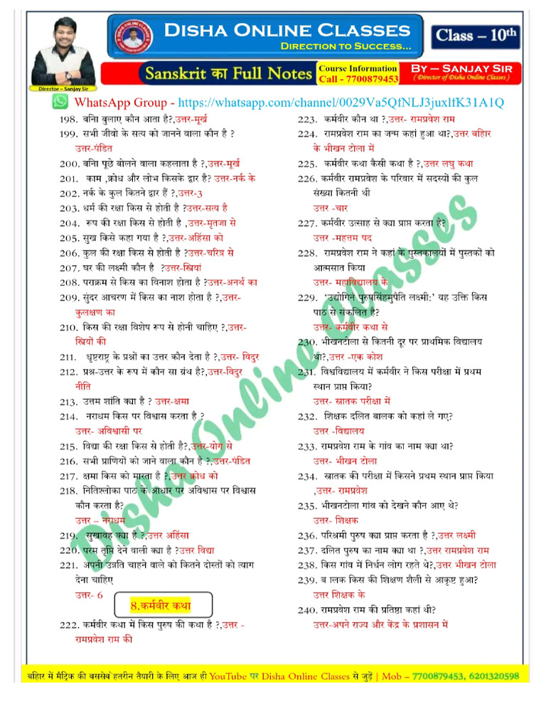 Rahul | PDF