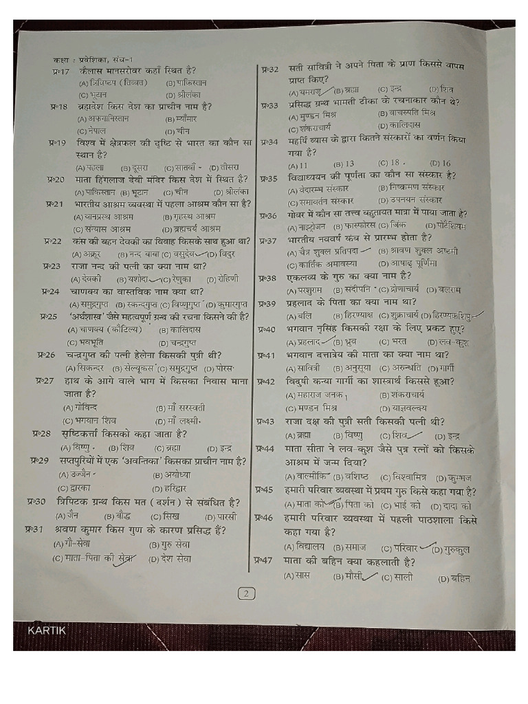 MM | PDF