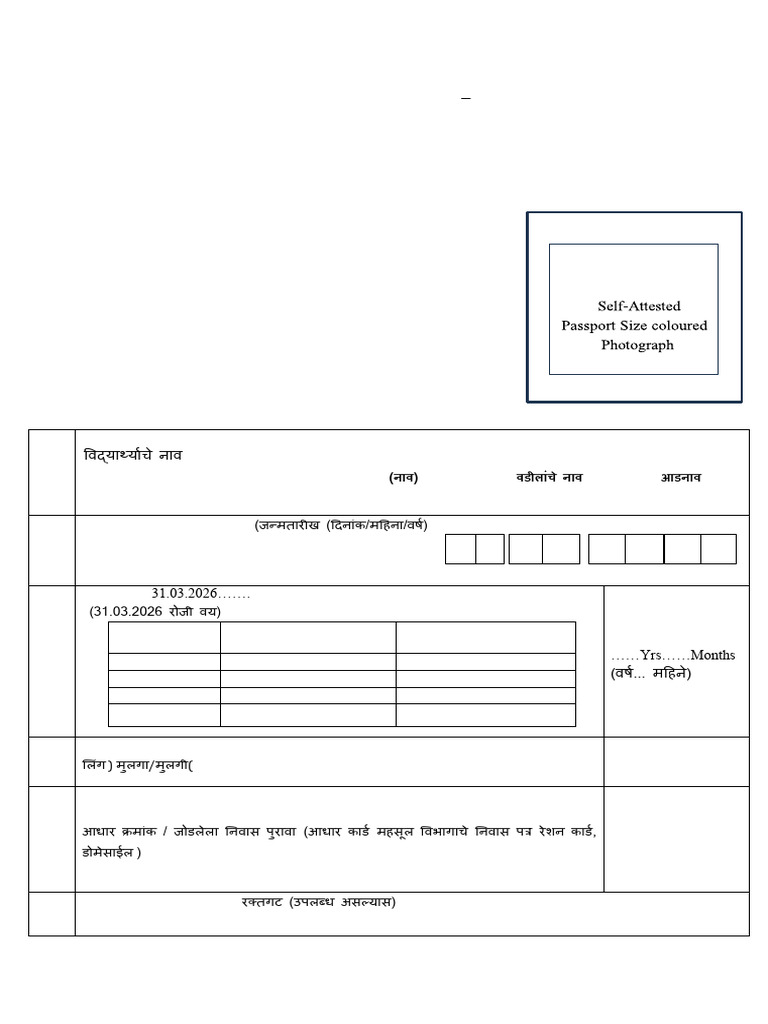 Application Registration Form For The Students Admissions 2026-27 | PDF