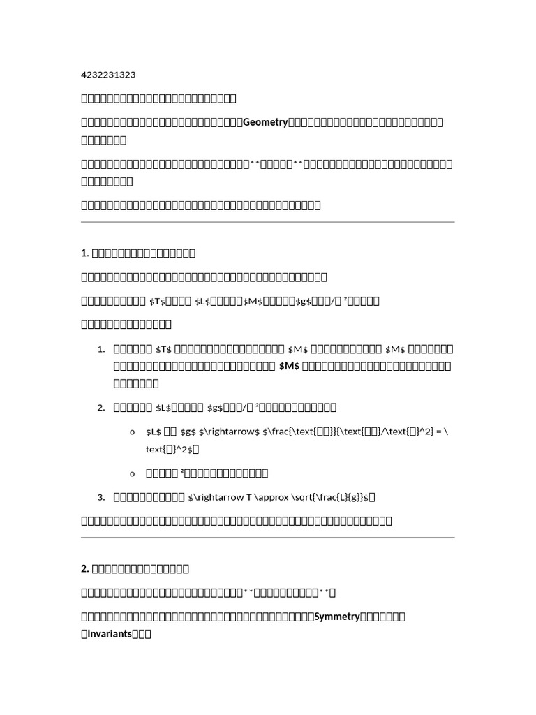 Geometry | PDF