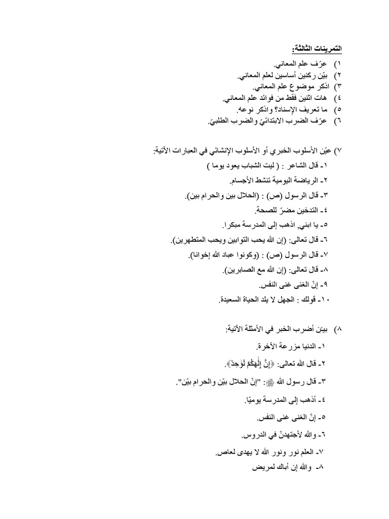 Nota SMNR BLGH 2 | PDF