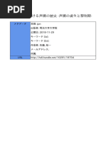 演劇映像学2011 第2集 | PDF