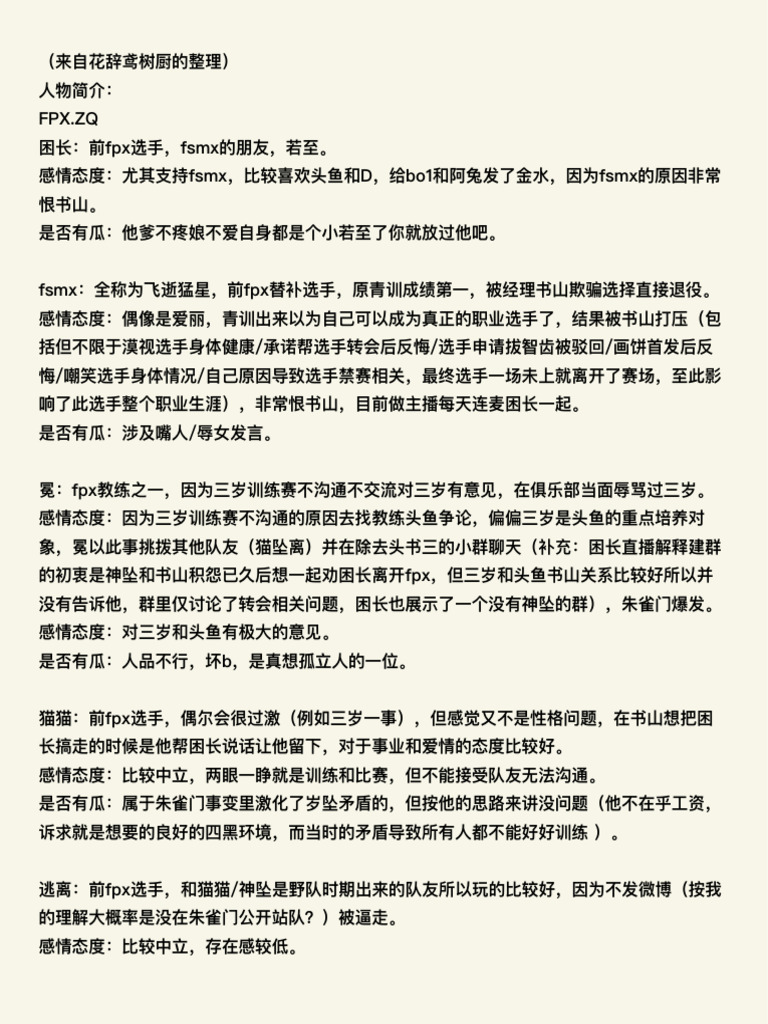 Copy of 朱雀门3.0之模仿者游戏 | PDF