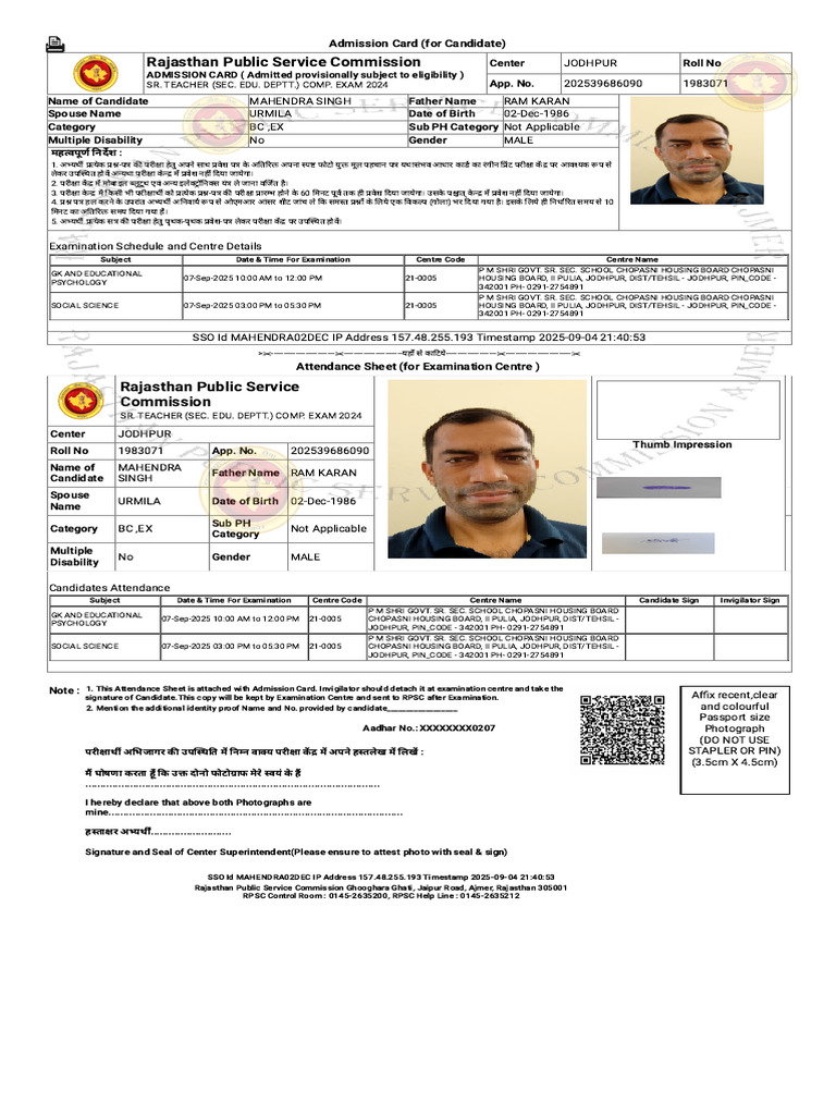 Admit Card SR | PDF
