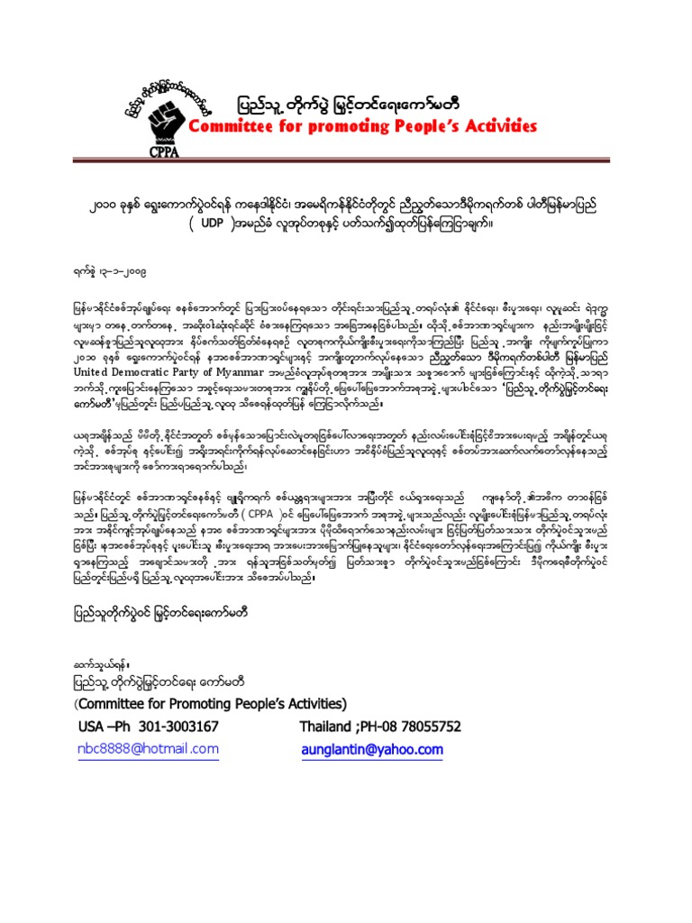 Statement of CPPA | PDF | Science & Mathematics