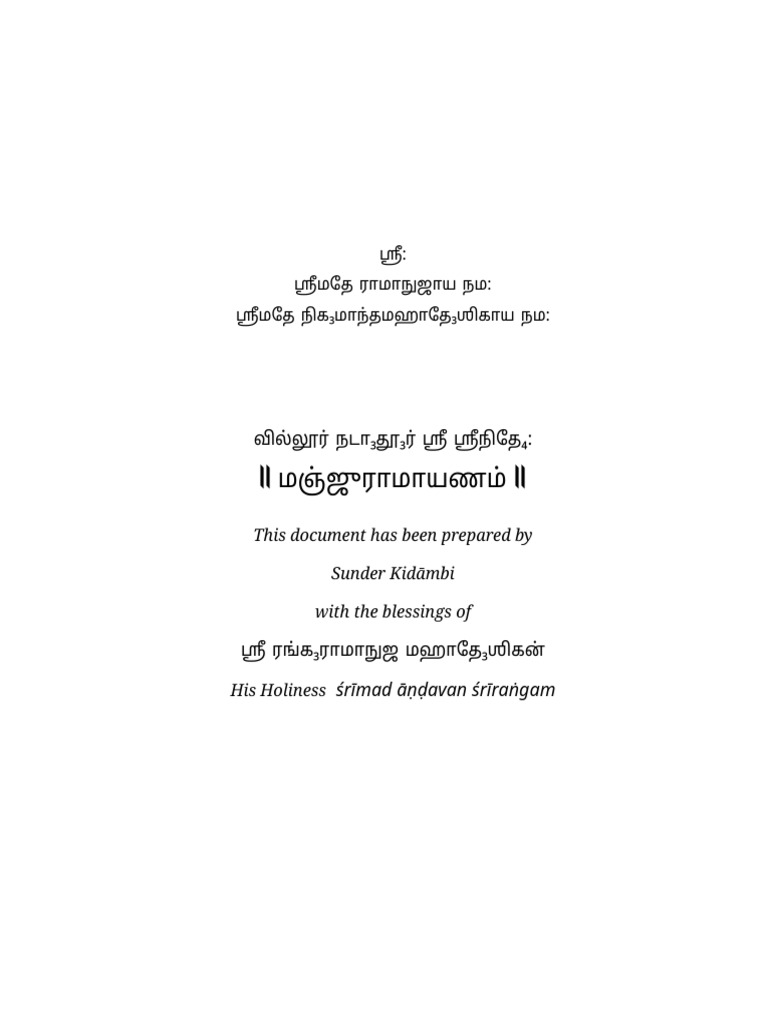 Manju Raamaayanam - Tamil | PDF