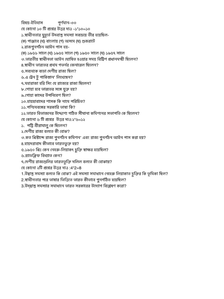 10 TH 8 TH Chapter | PDF