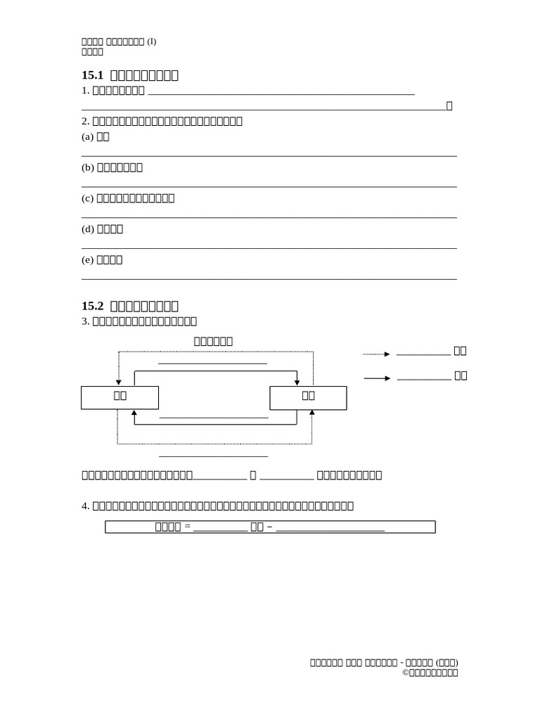 Study Guide - CH 15 - Chi | PDF