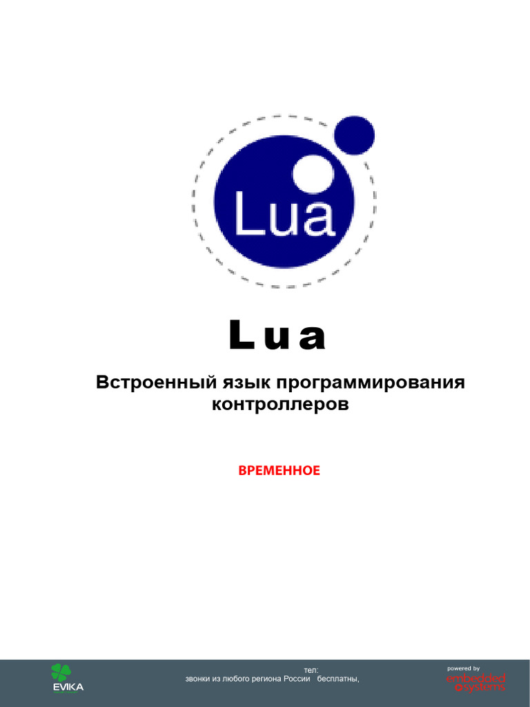 EVIKA LM-LUA Manual | PDF