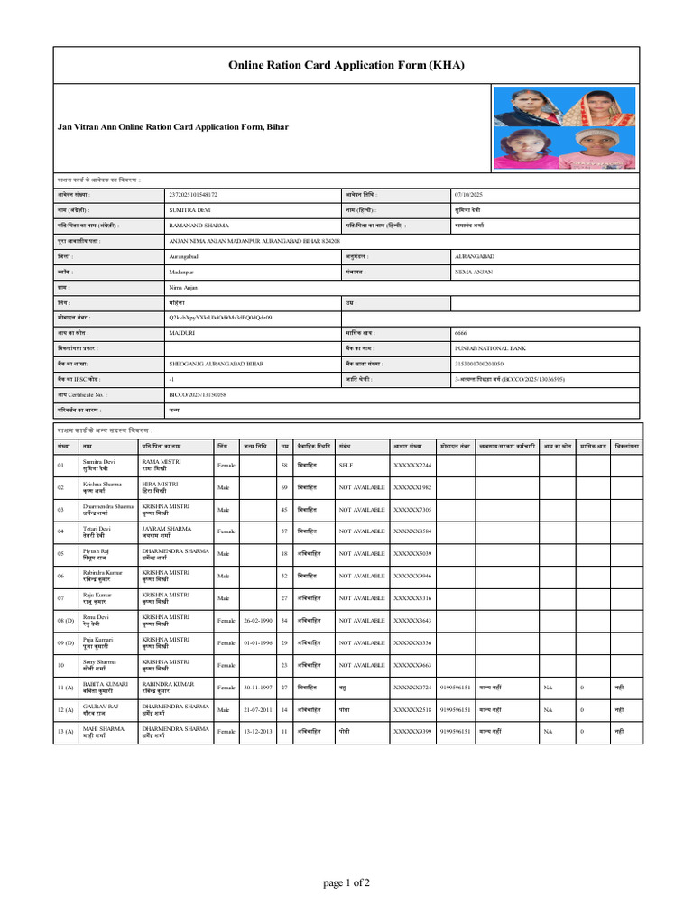 Jan Vitran Ann Online Ration Card Application Form, Bihar | PDF