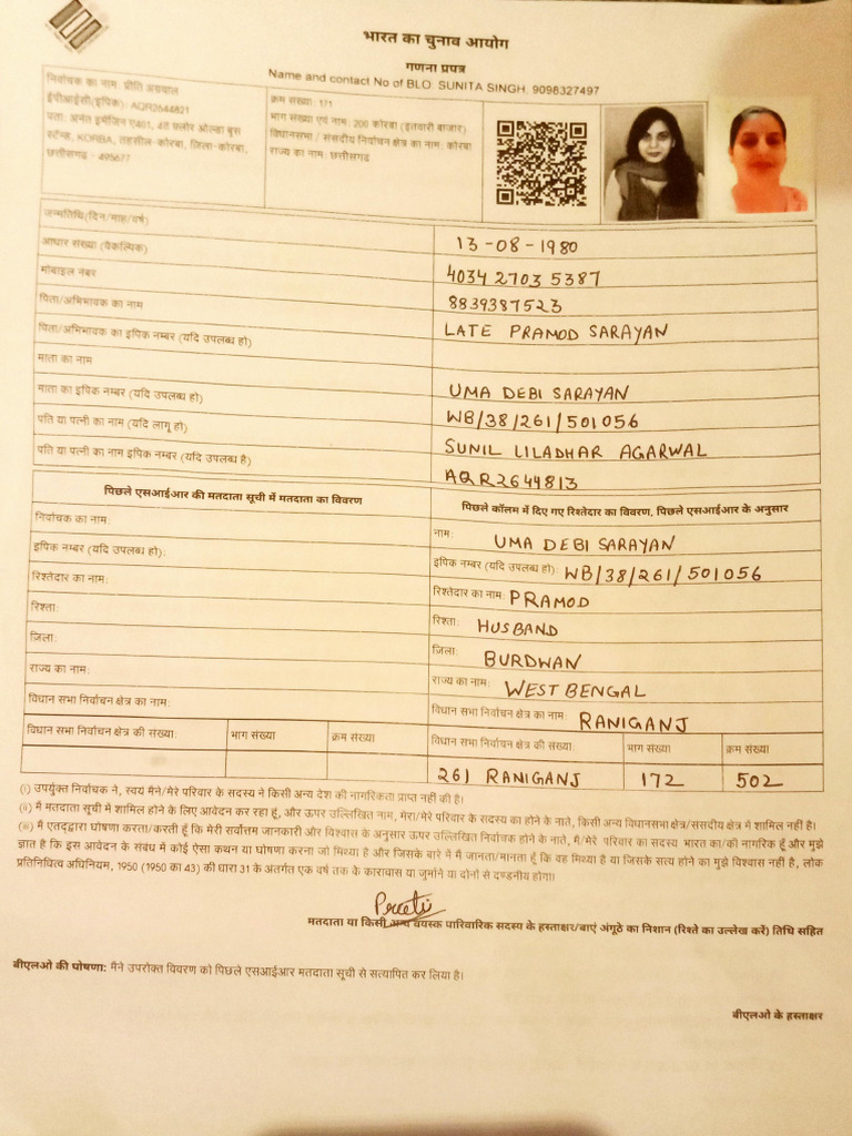 SIR FORM | PDF