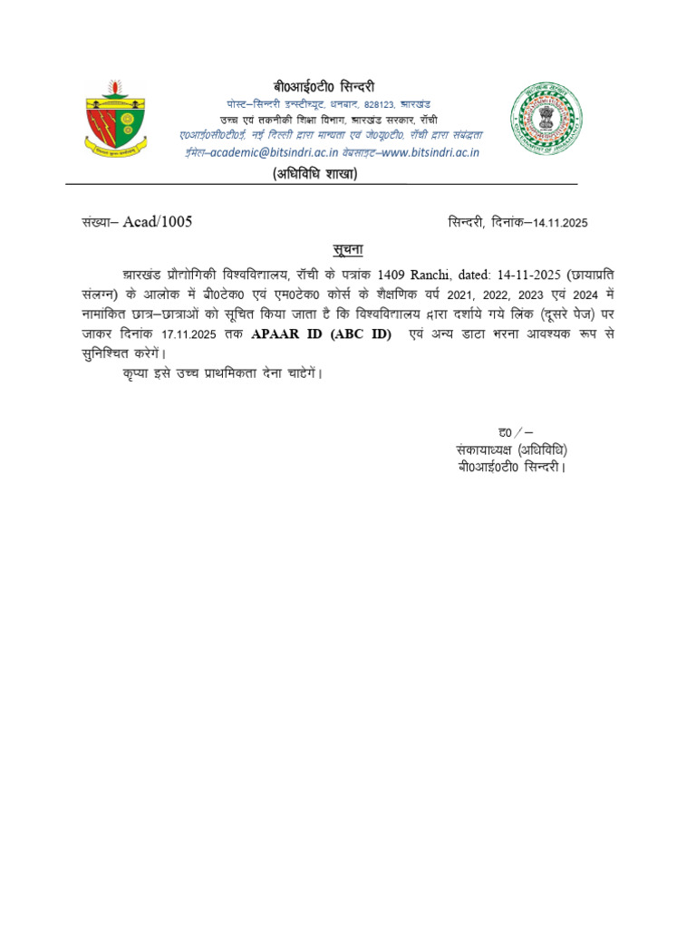 Notice For BIT Sindri Alumni Association Awards Scholarships 2025 1 | PDF