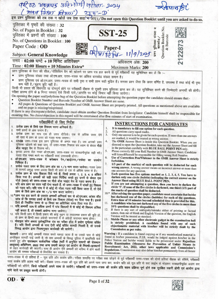 2 Grade GK Paper | PDF