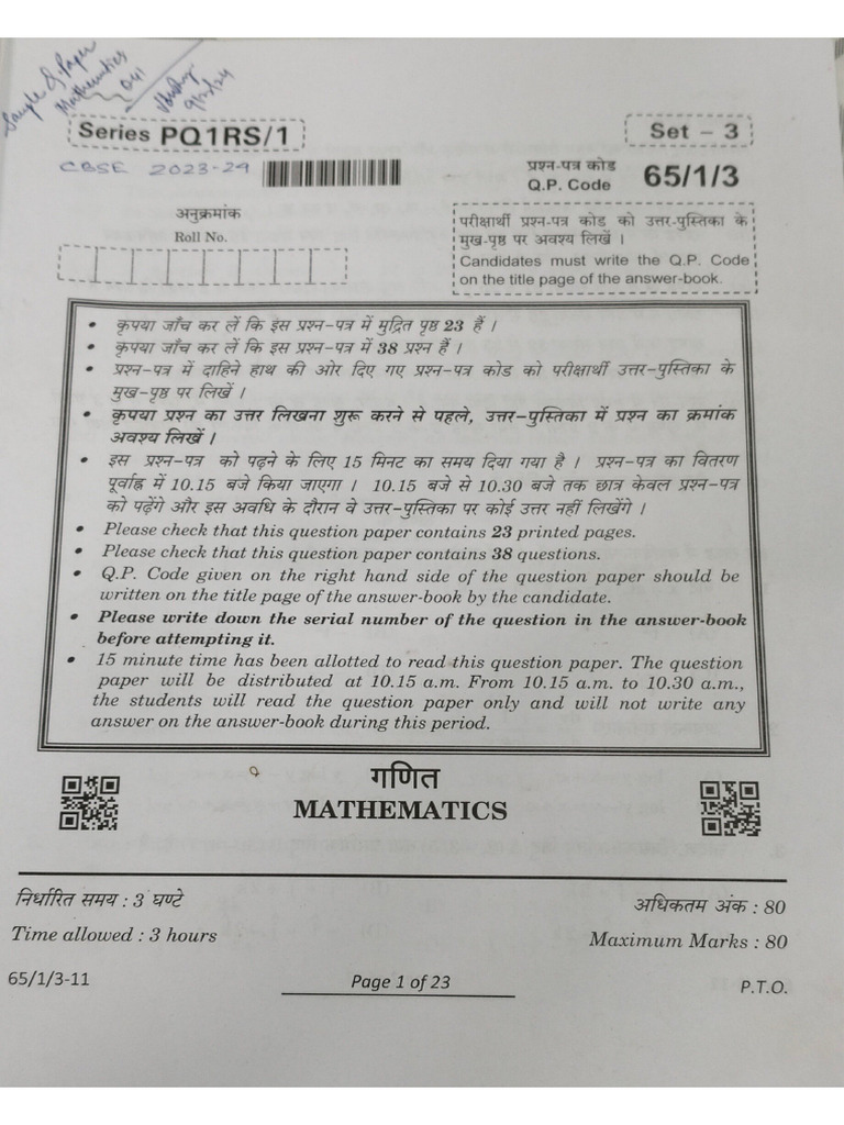 2023-24 Question Paper (Set-1 and Set-3) Mathematics | PDF