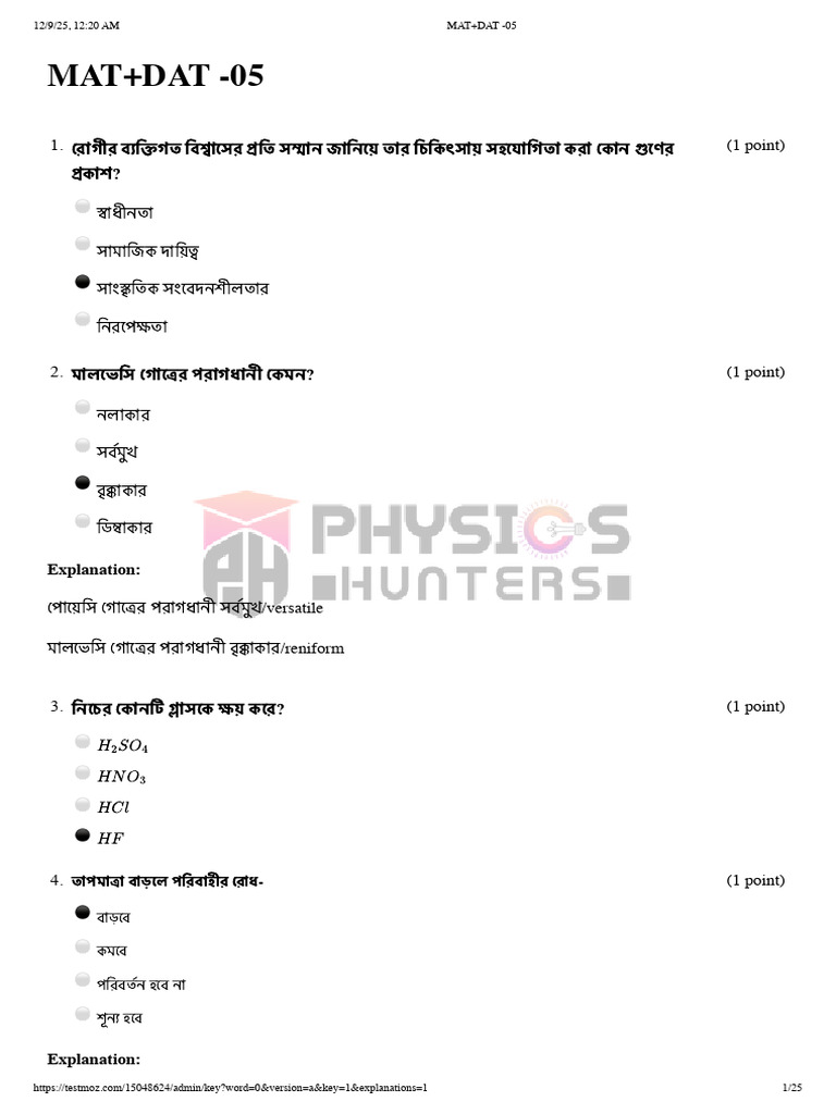 MAT+DAT - 05 Solution Watermark | PDF