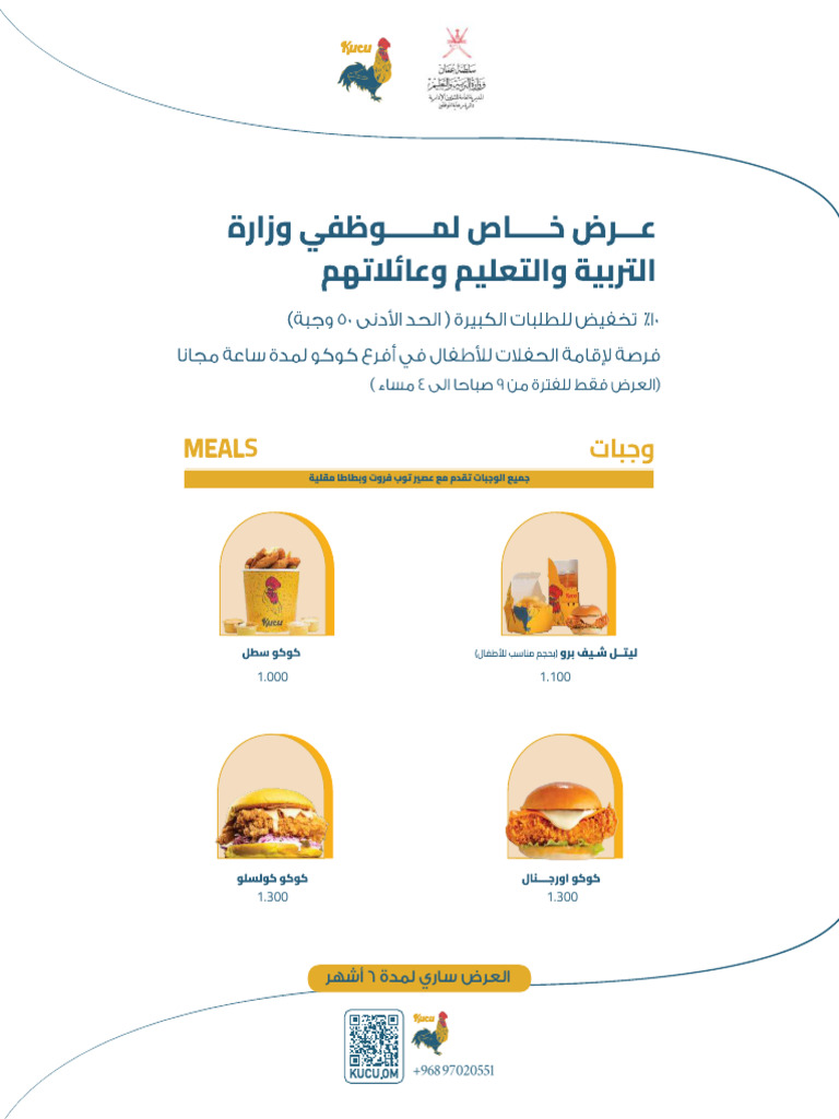 Kids Meal Offers at KUCU Restaurant | PDF